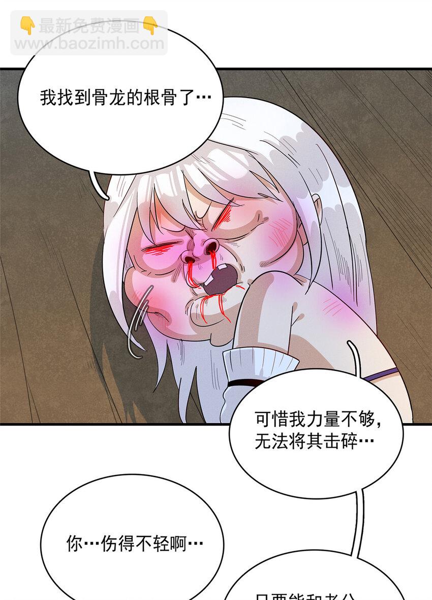42 骨龙骑士登场-第42话