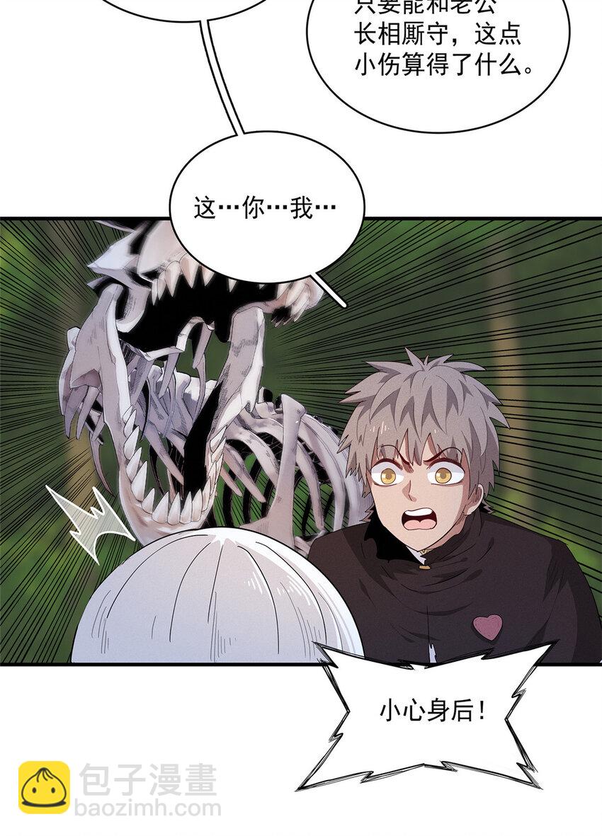 42 骨龙骑士登场-第42话