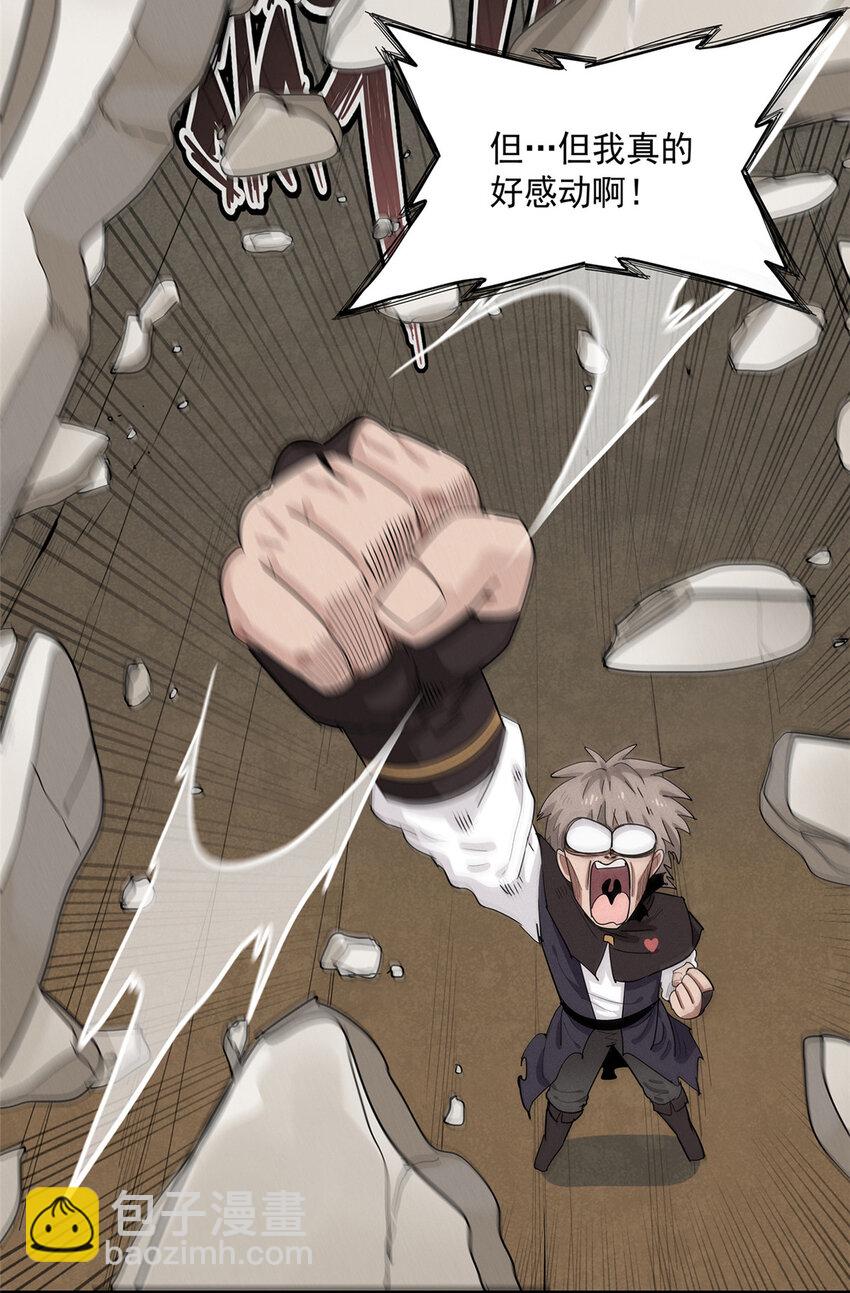 42 骨龙骑士登场-第42话