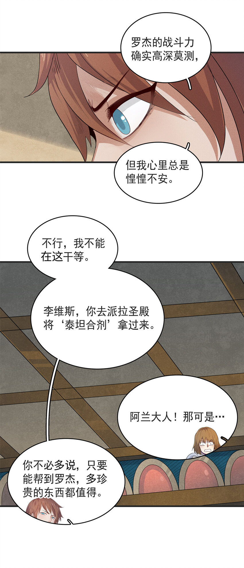 44 骨龙骑士最终形态-第44话