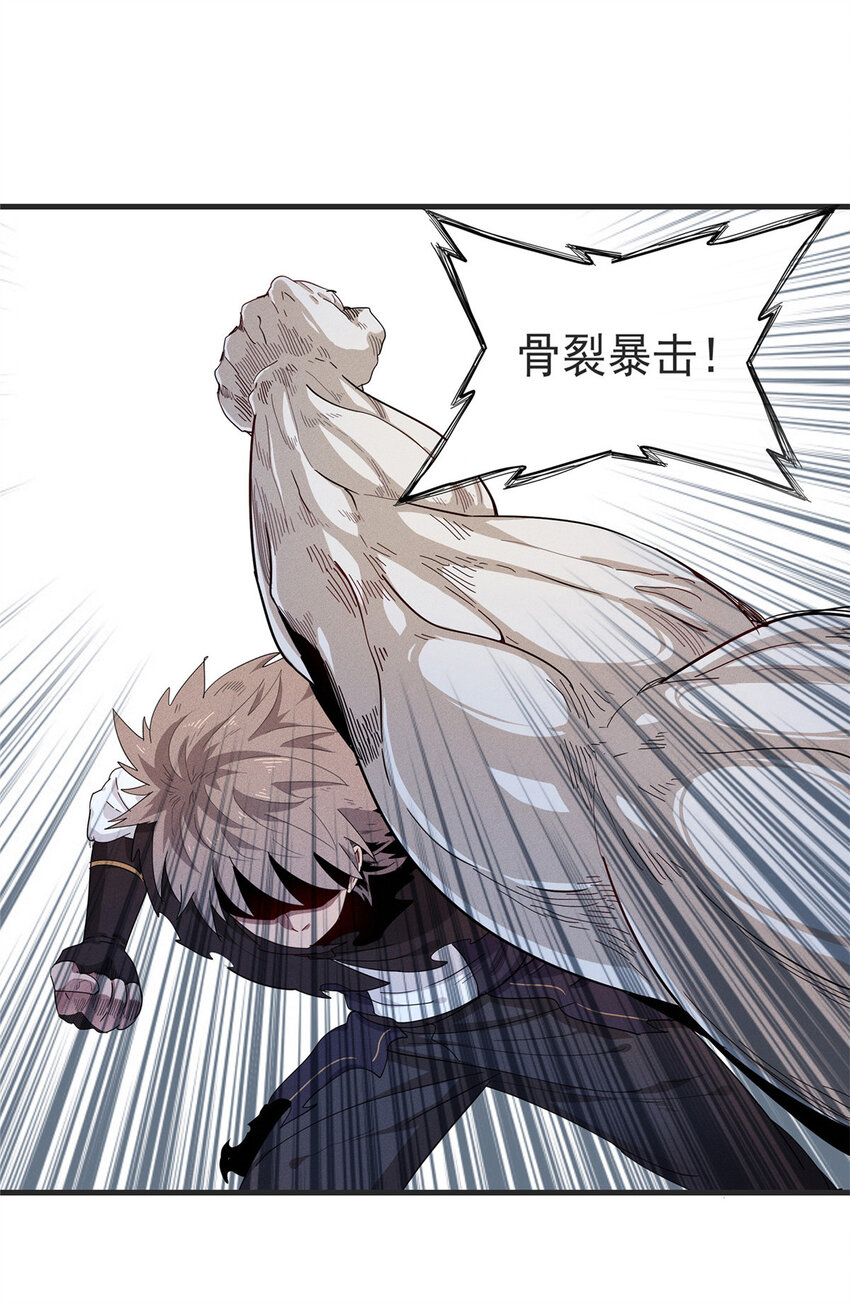 44 骨龙骑士最终形态-第44话