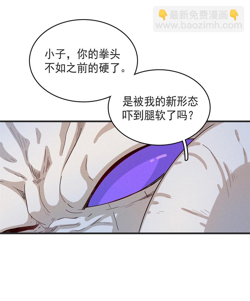 44 骨龙骑士最终形态-第44话