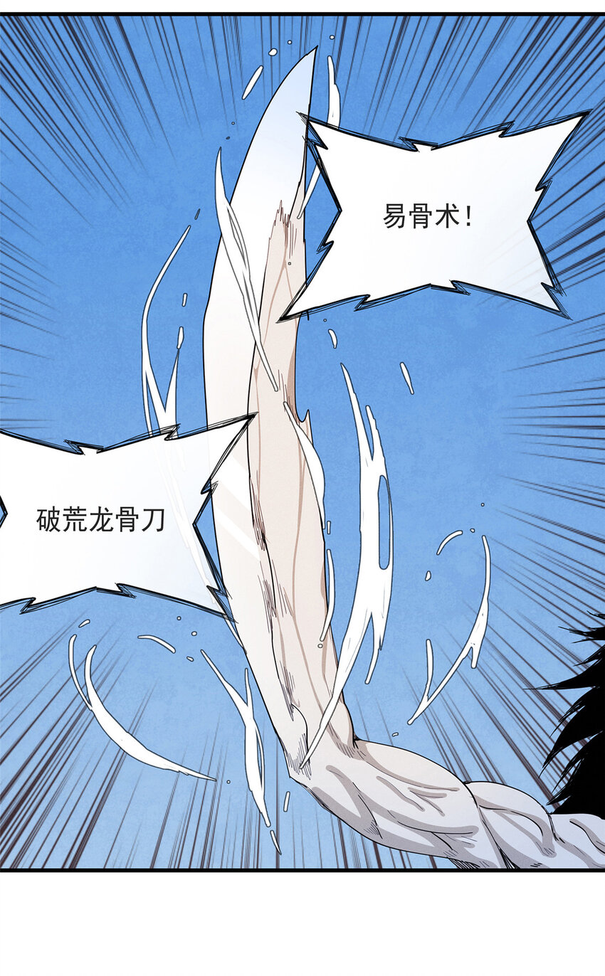 44 骨龙骑士最终形态-第44话