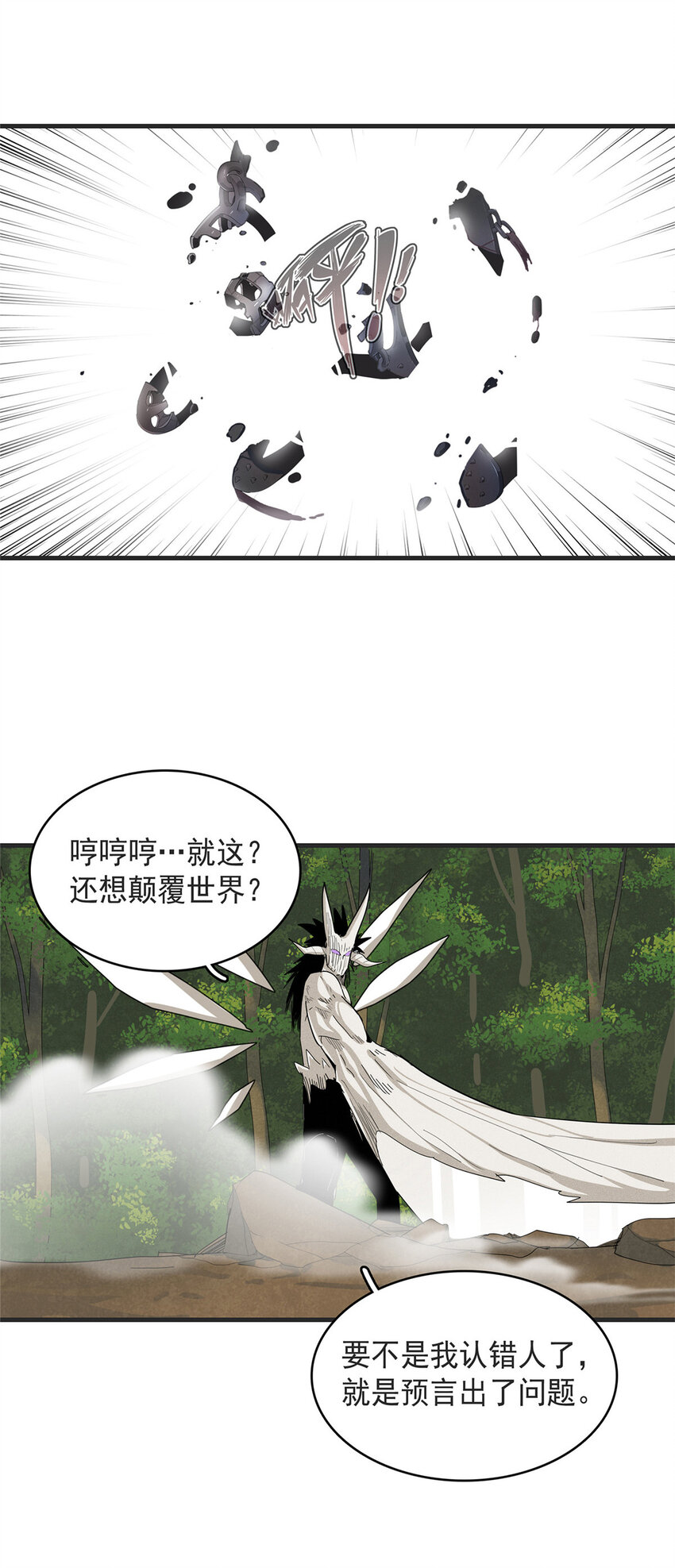 44 骨龙骑士最终形态-第44话