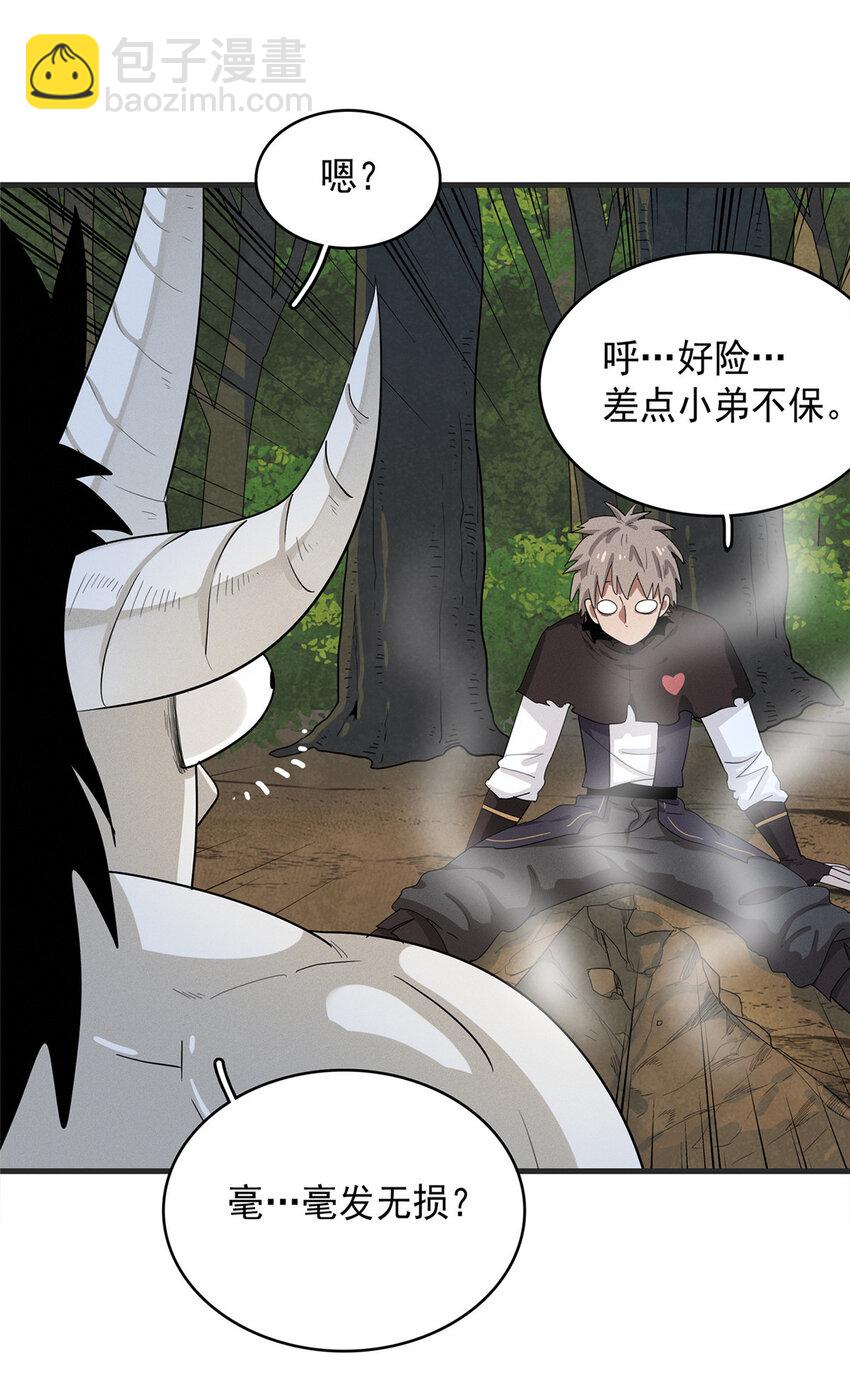 44 骨龙骑士最终形态-第44话