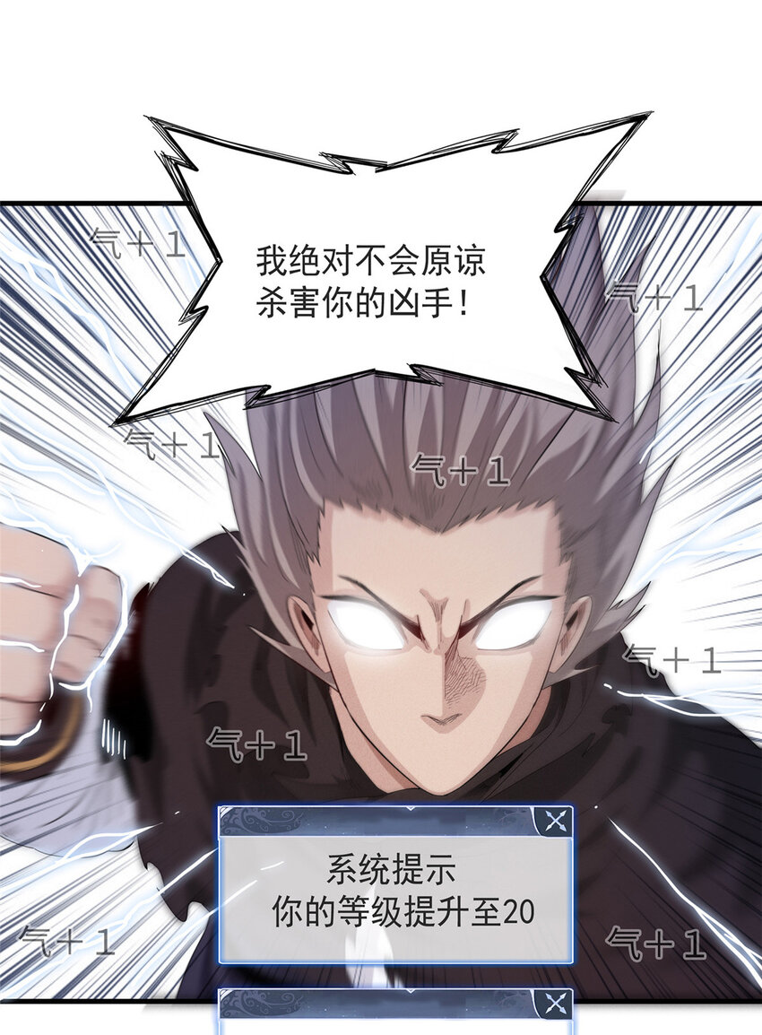 44 骨龙骑士最终形态-第44话