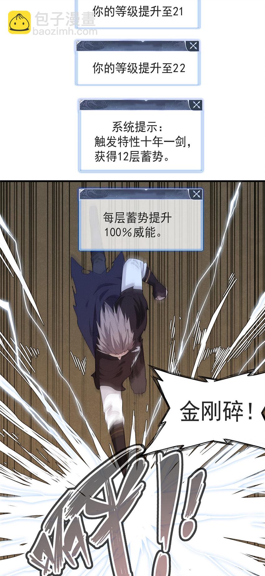 44 骨龙骑士最终形态-第44话
