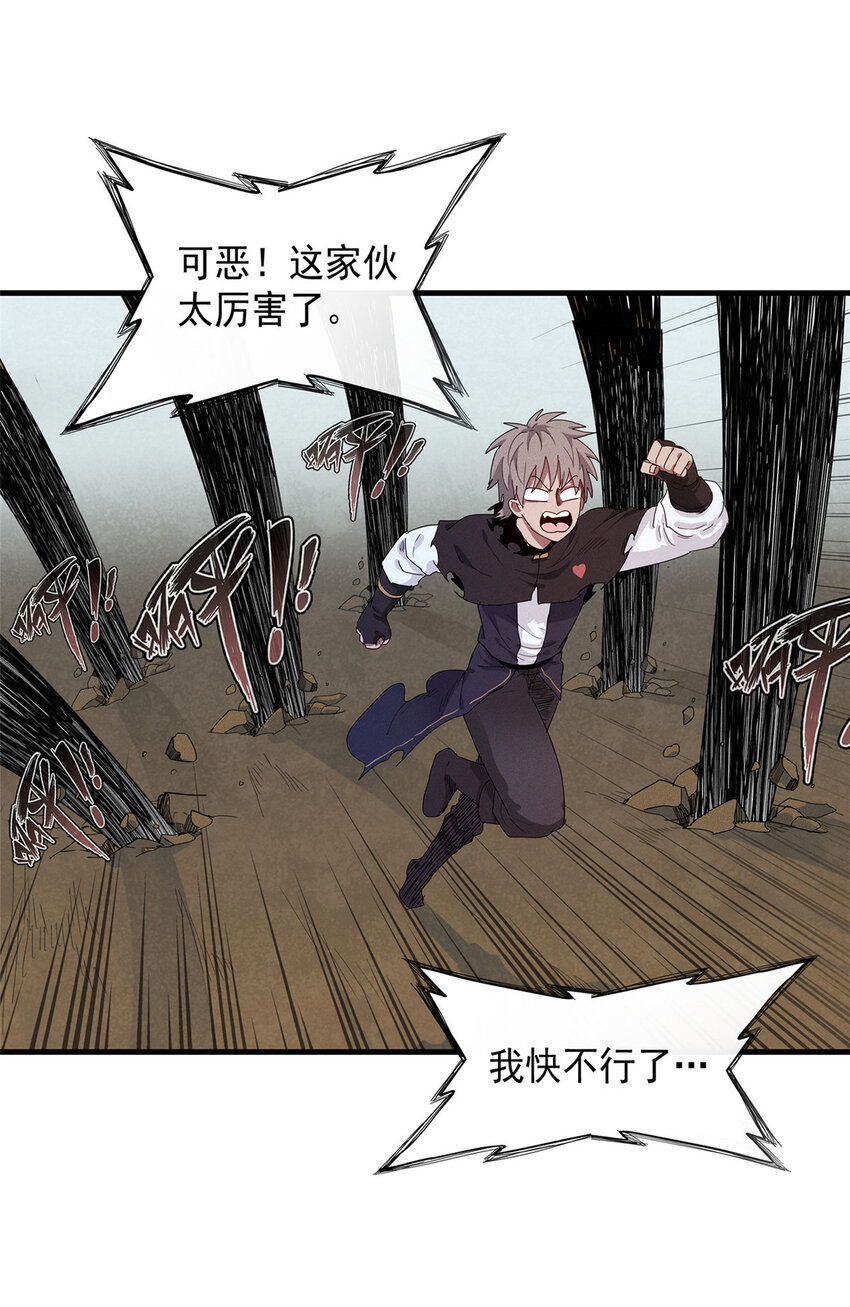 44 骨龙骑士最终形态-第44话
