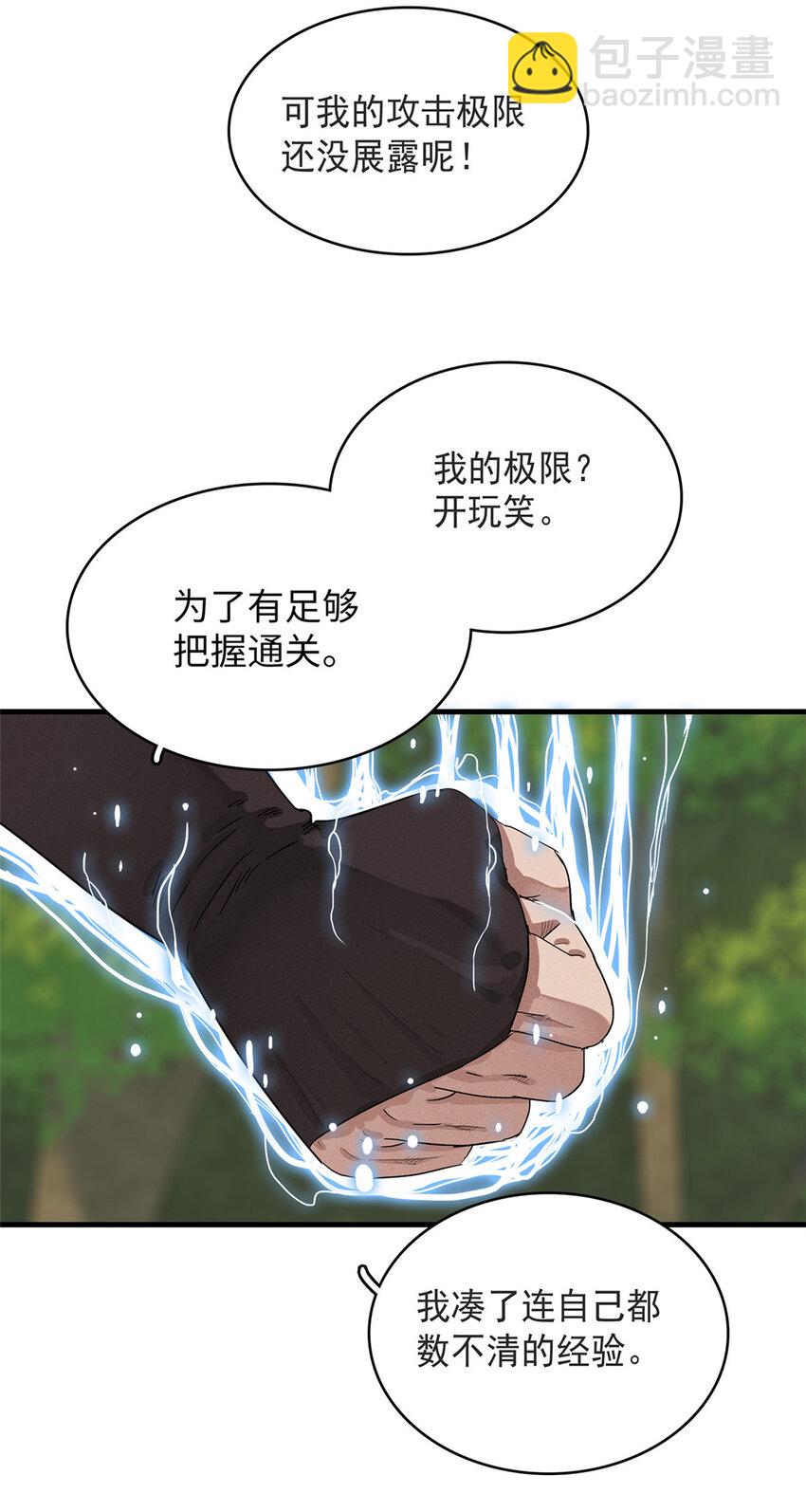 44 骨龙骑士最终形态-第44话