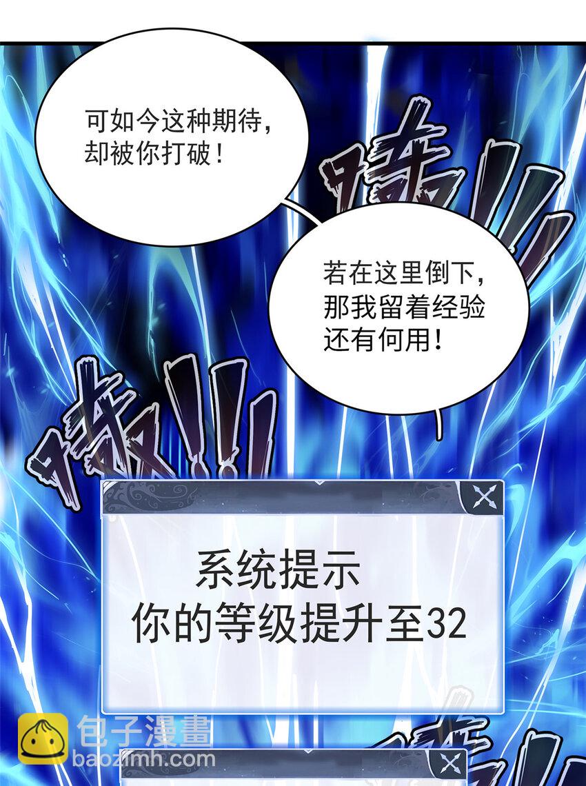 44 骨龙骑士最终形态-第44话