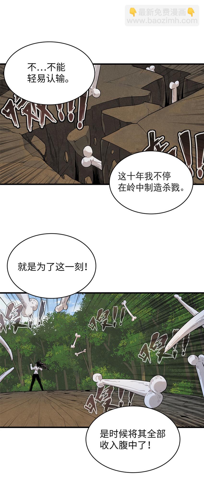 44 骨龙骑士最终形态-第44话
