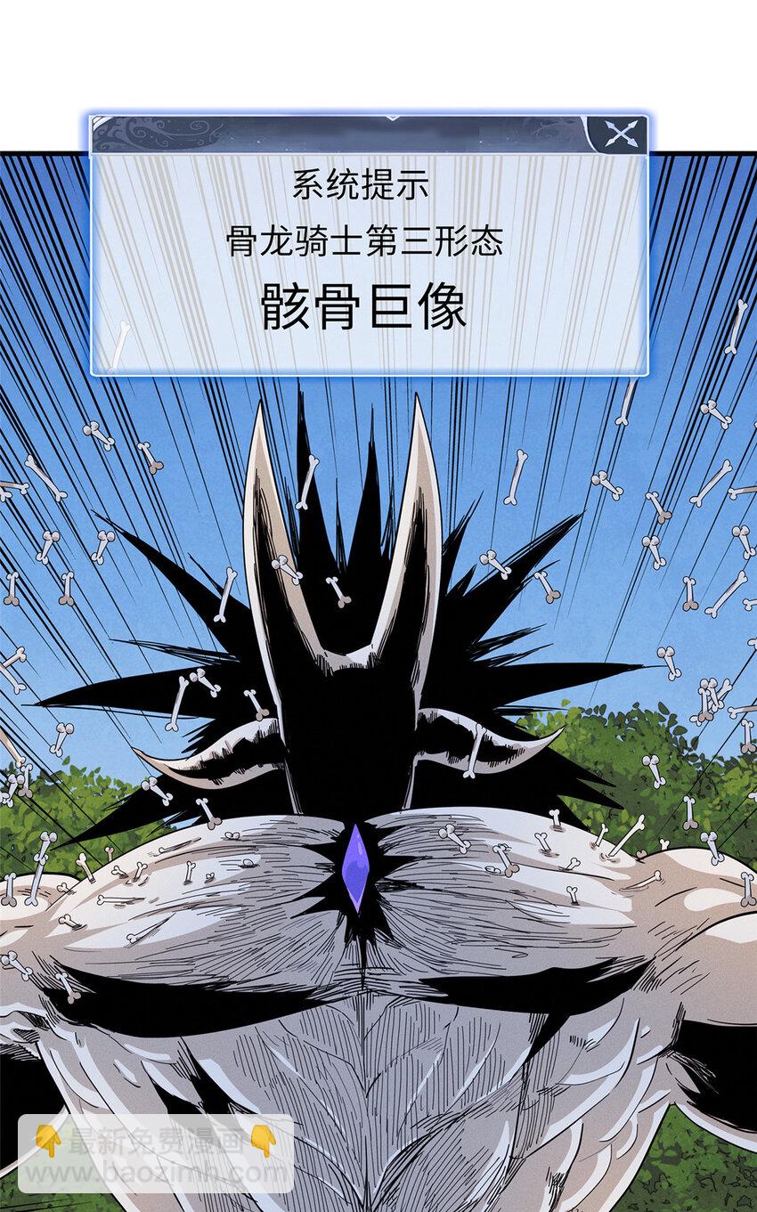 44 骨龙骑士最终形态-第44话