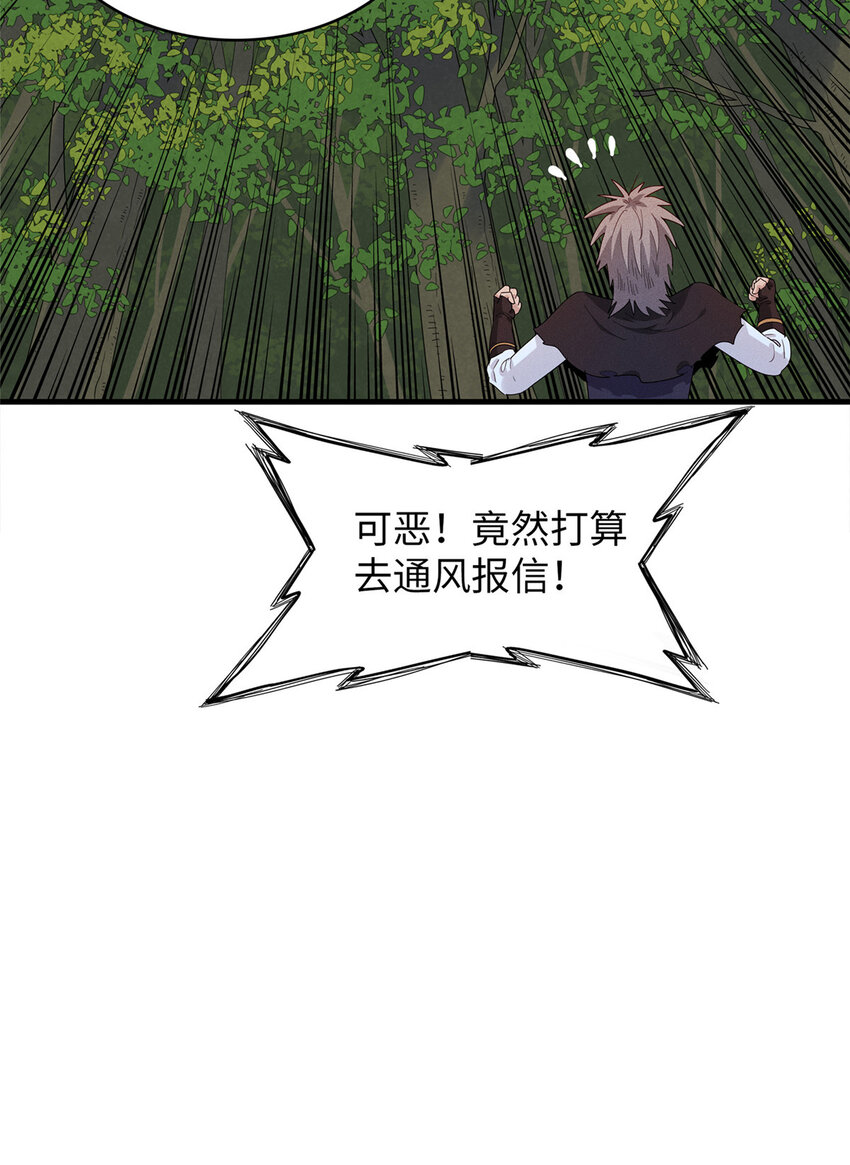 44 骨龙骑士最终形态-第44话