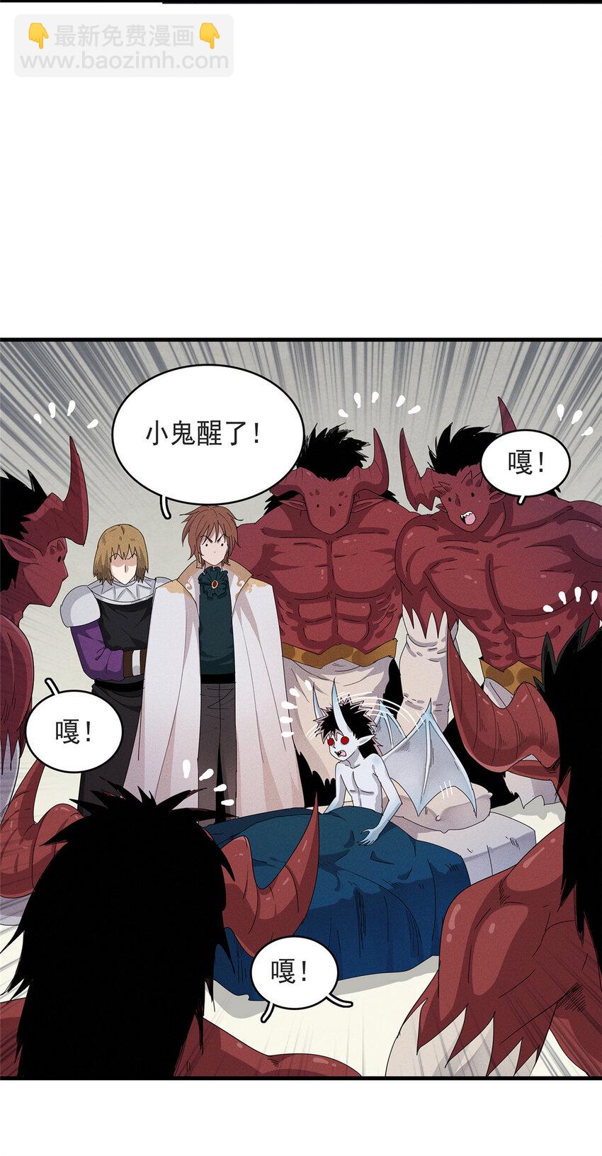 44 骨龙骑士最终形态-第44话