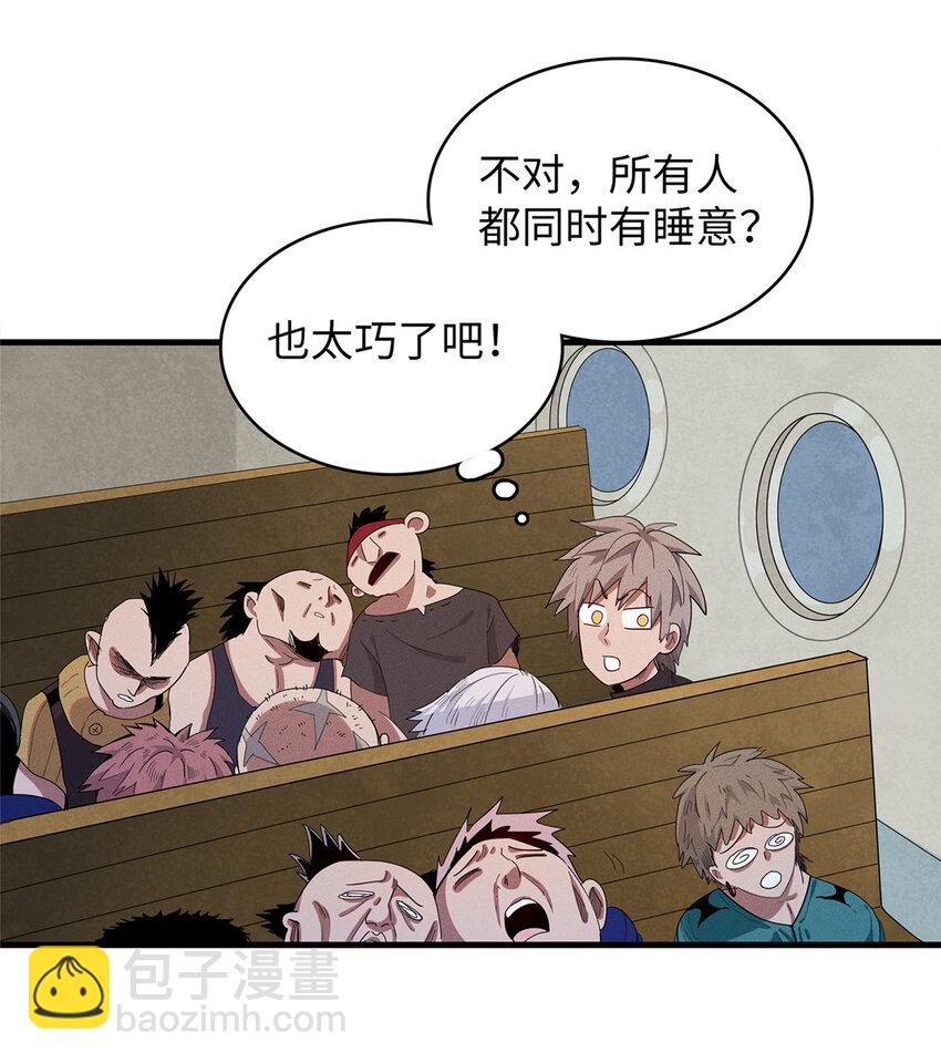 47 城里套路深-第48话
