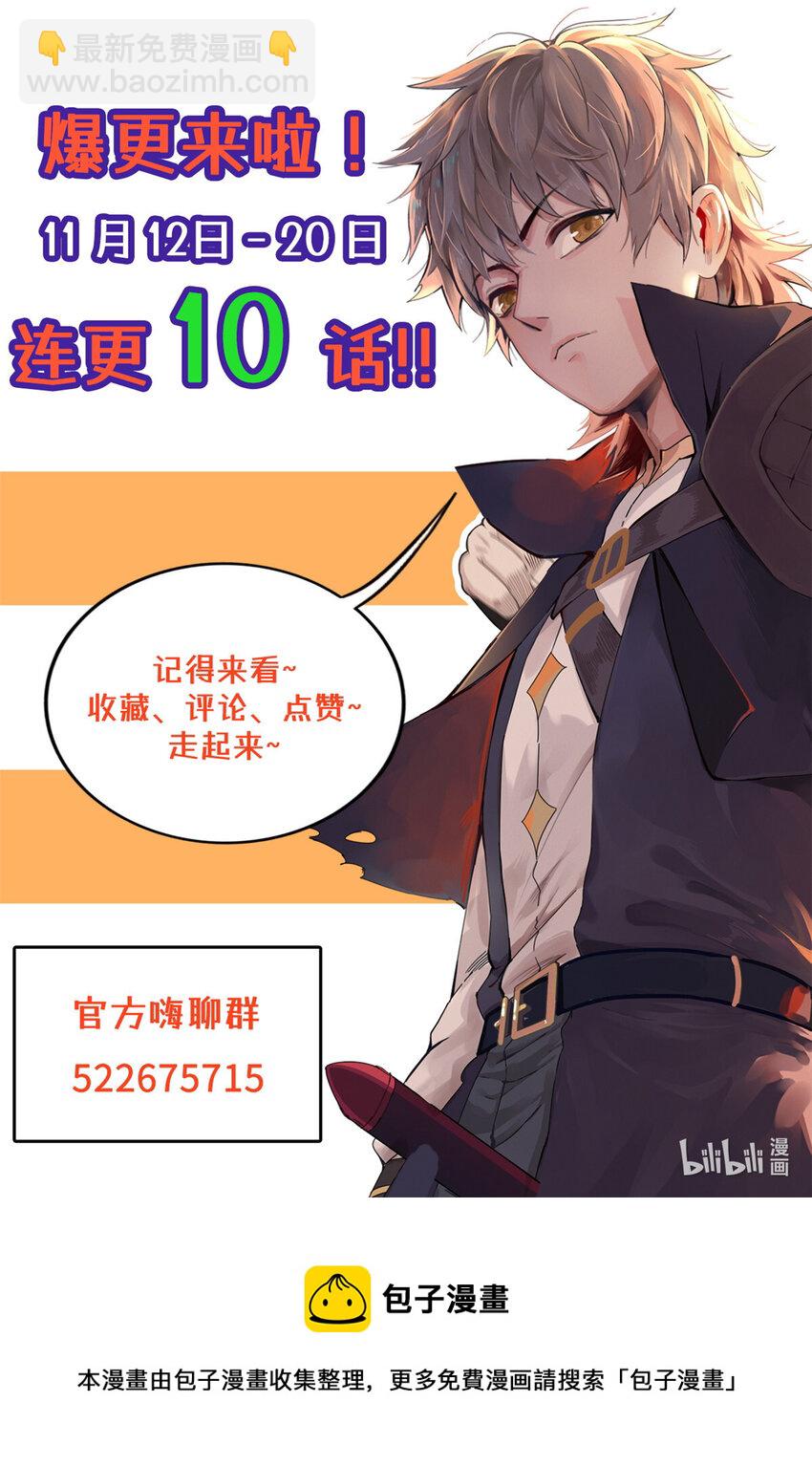 47 城里套路深-第48话