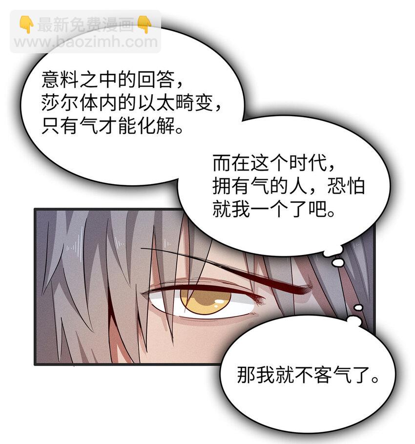 49 荣誉决斗赛-第50话