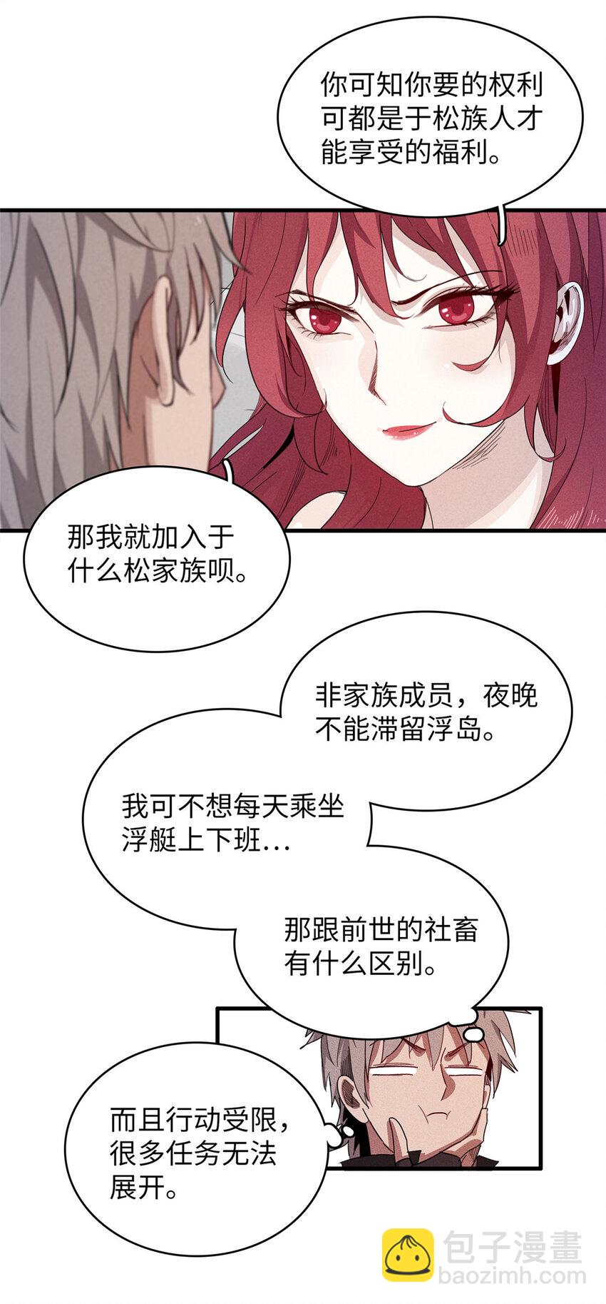 49 荣誉决斗赛-第50话