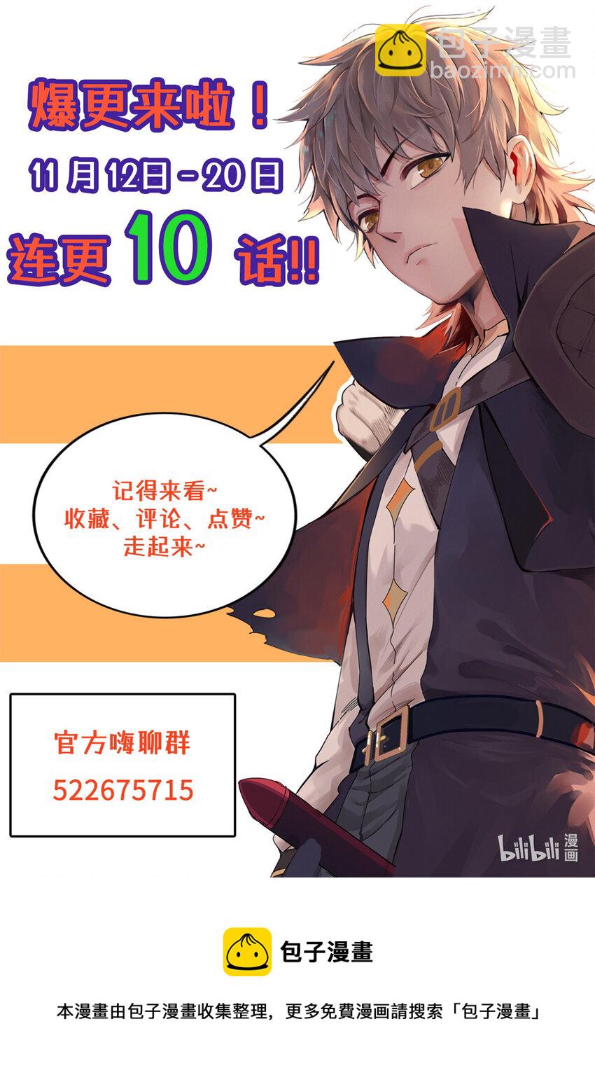 49 荣誉决斗赛-第50话