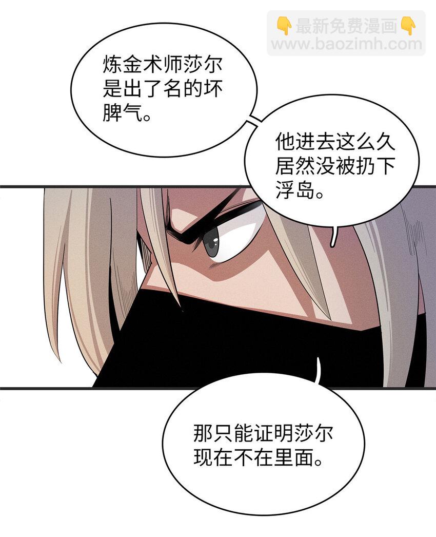 49 荣誉决斗赛-第50话