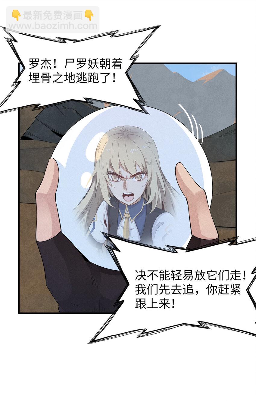 06 极限燃爆的光腚少年(1/2)-第6话
