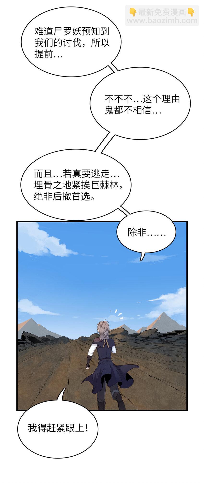 06 极限燃爆的光腚少年(1/2)-第6话
