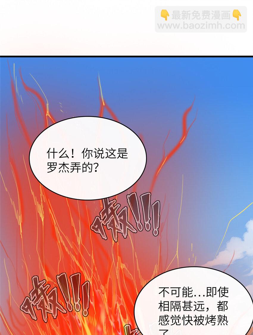 06 极限燃爆的光腚少年(1/2)-第6话