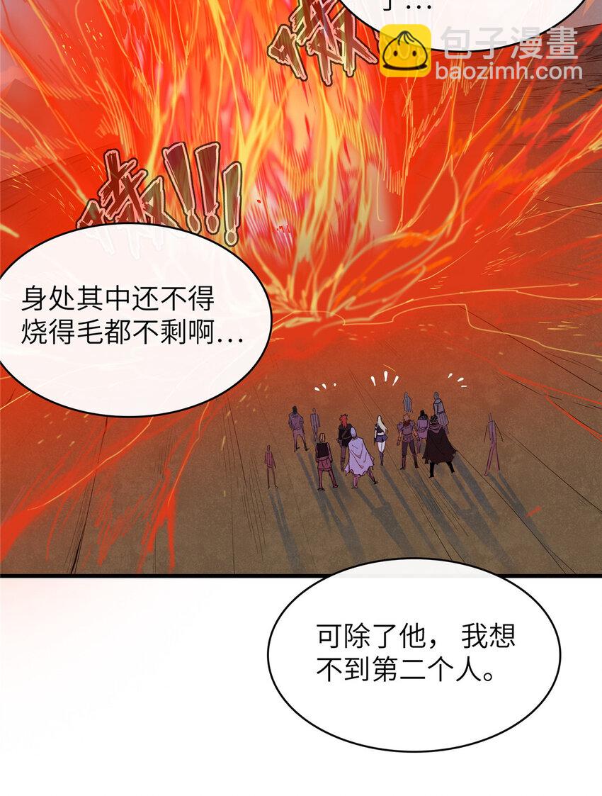 06 极限燃爆的光腚少年(1/2)-第6话