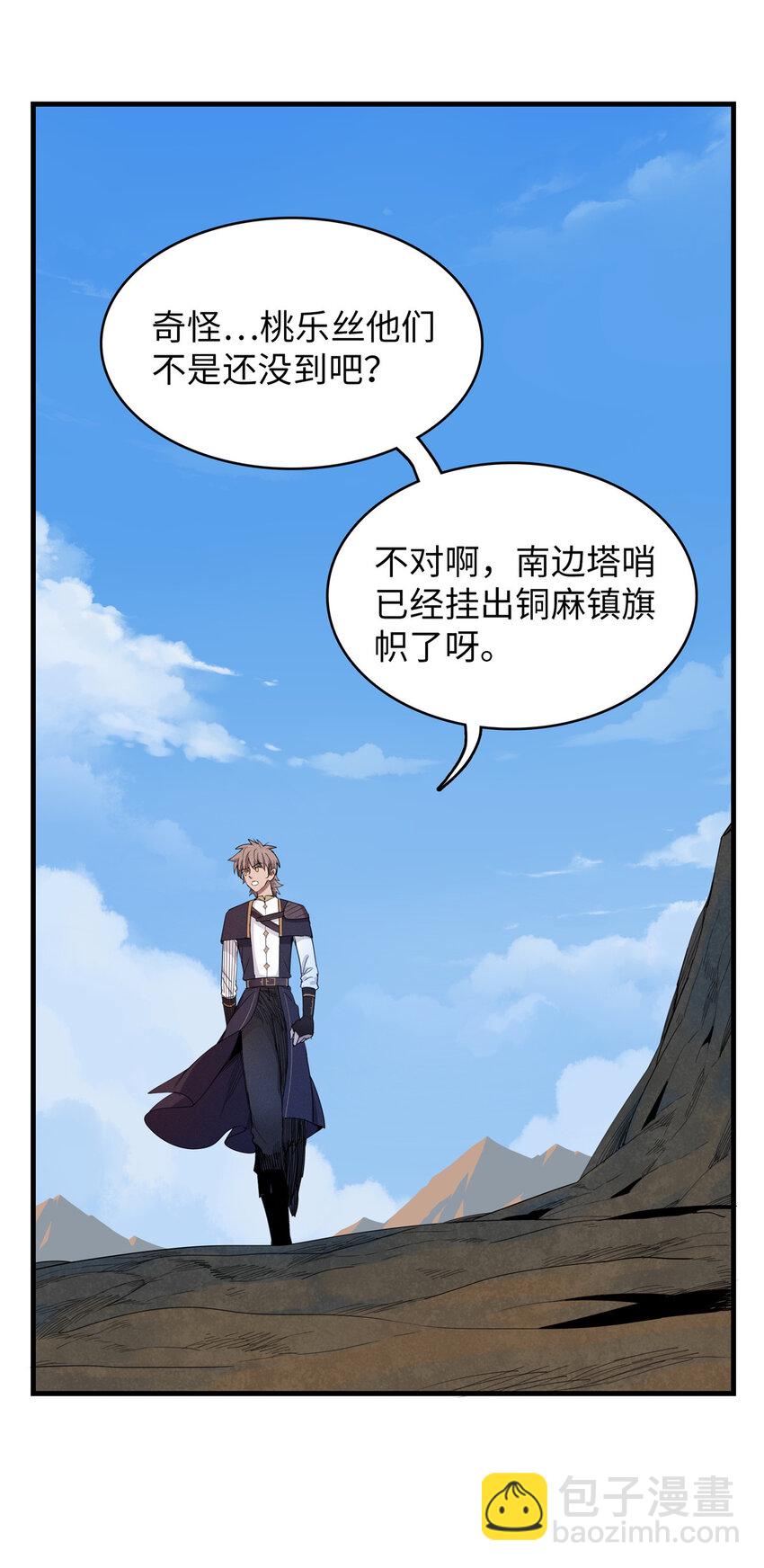 06 极限燃爆的光腚少年(1/2)-第6话