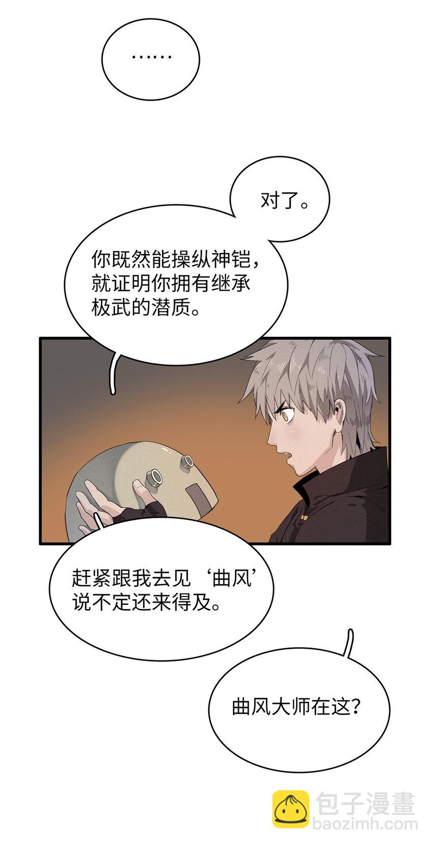 51 阿七！-第52话
