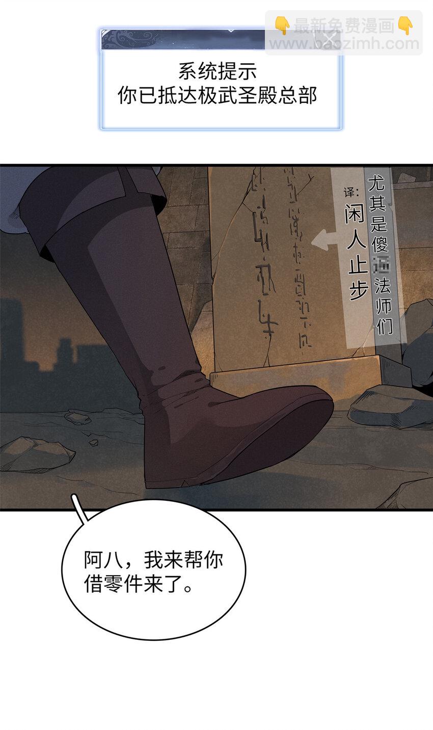 51 阿七！-第52话