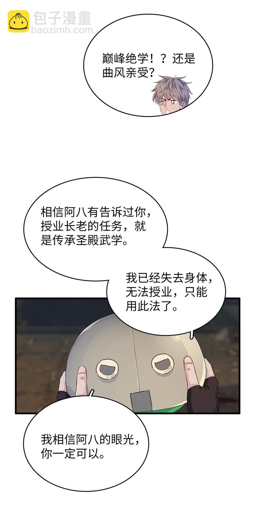 51 阿七！-第52话