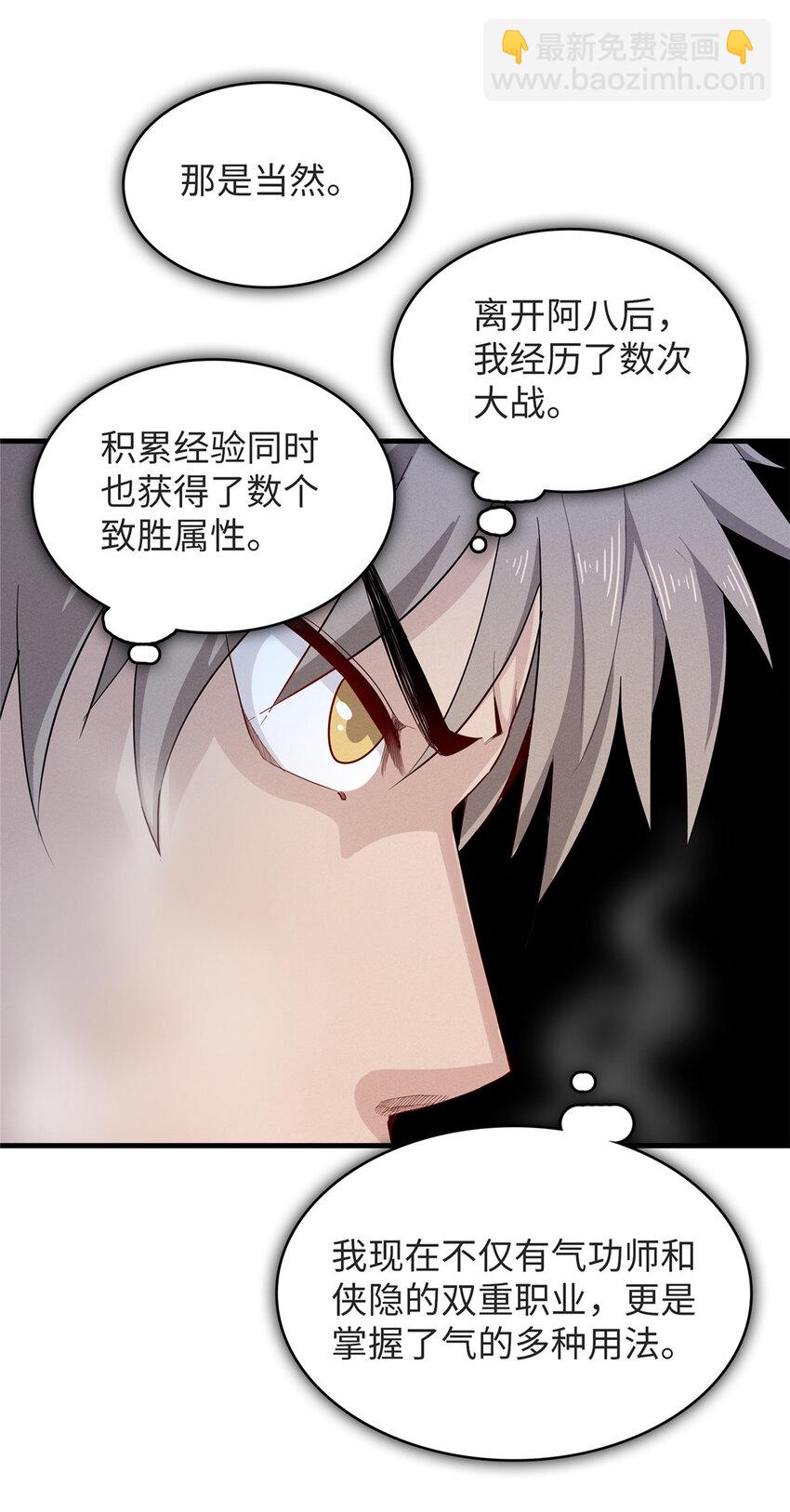51 阿七！-第52话