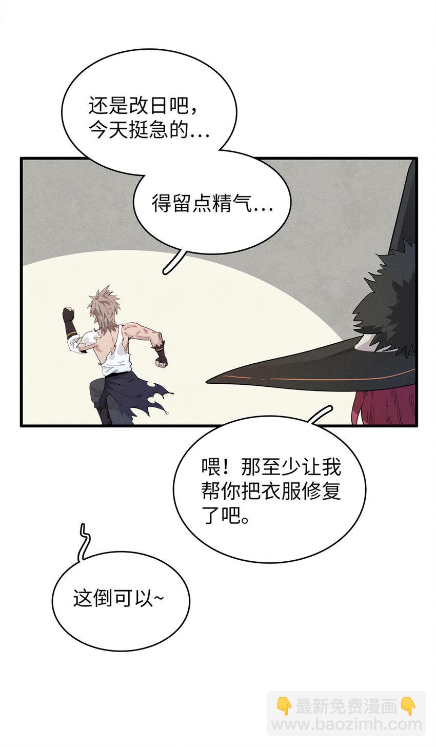 51 阿七！-第52话