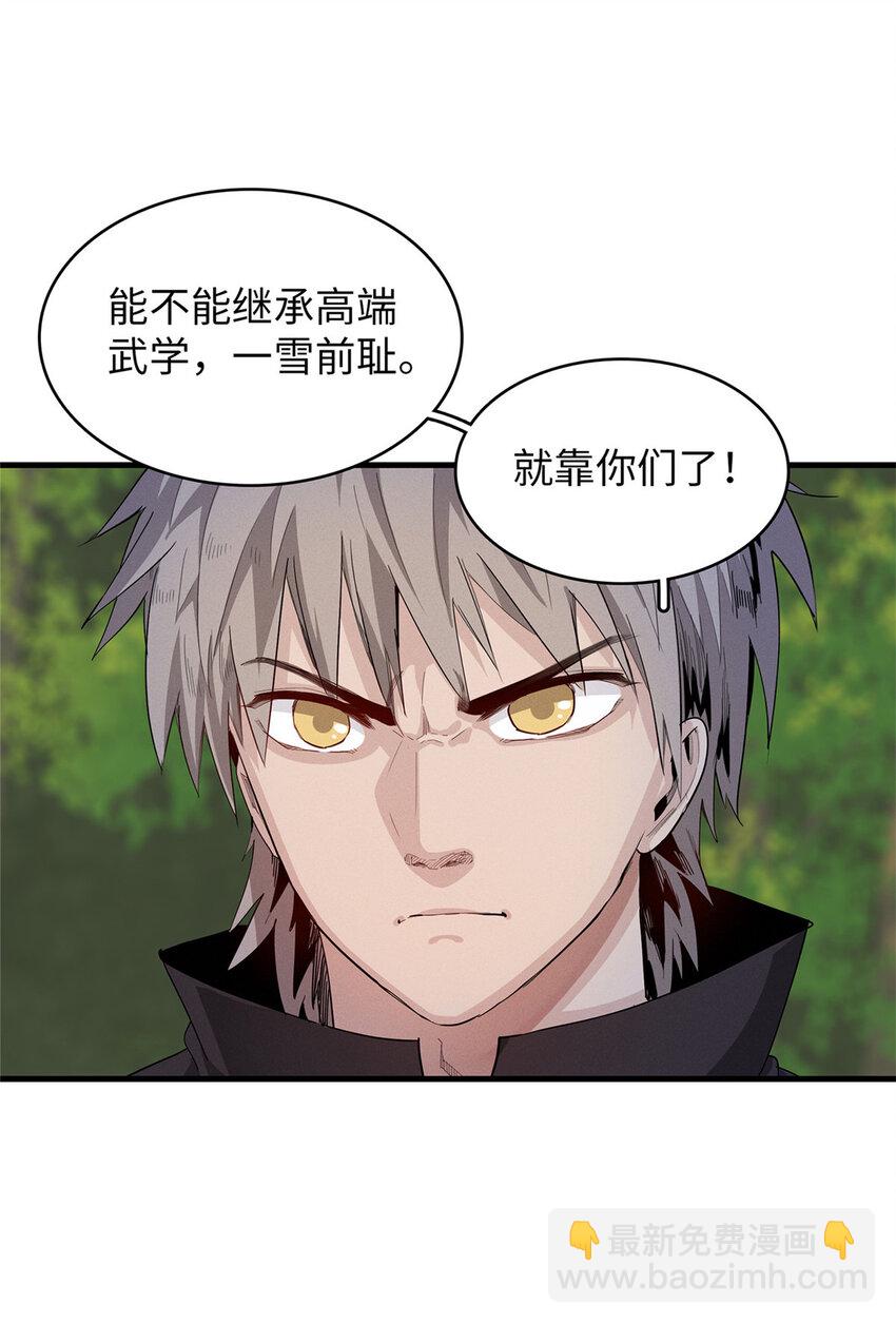 51 阿七！-第52话