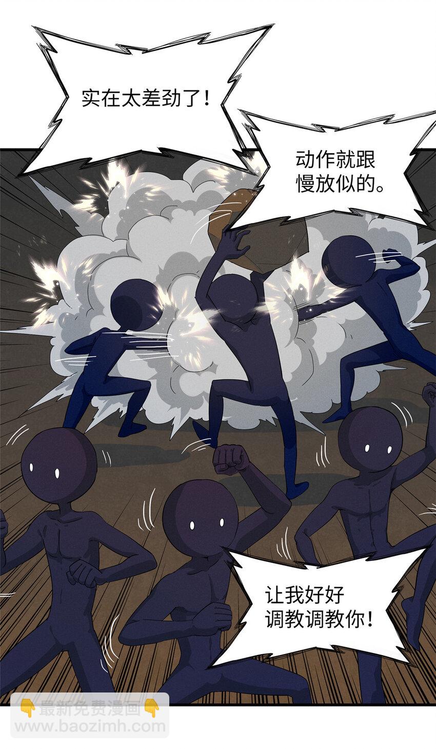 51 阿七！-第52话
