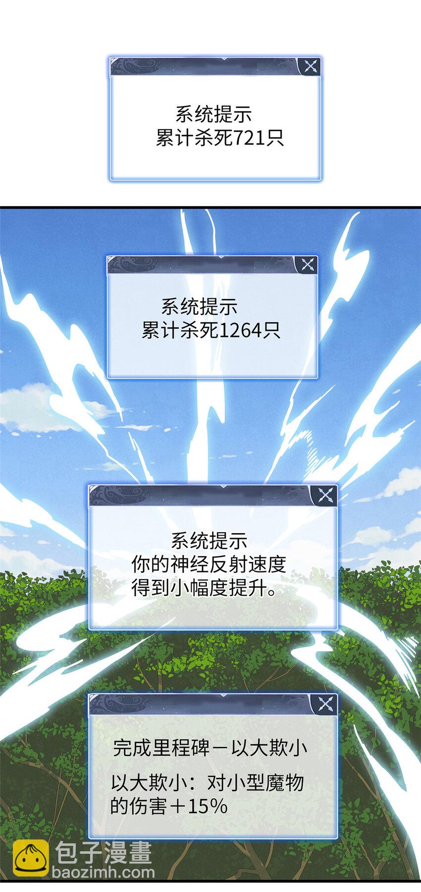 51 阿七！-第52话