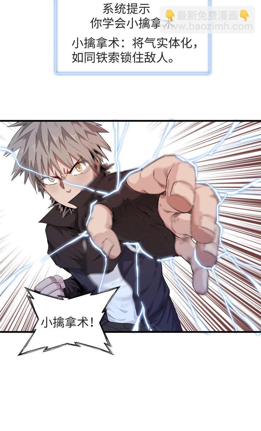 51 阿七！-第52话