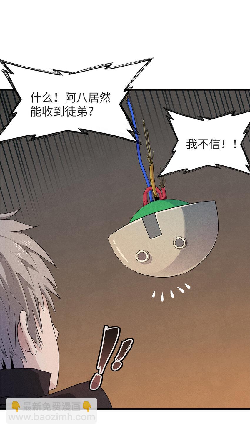 51 阿七！-第52话