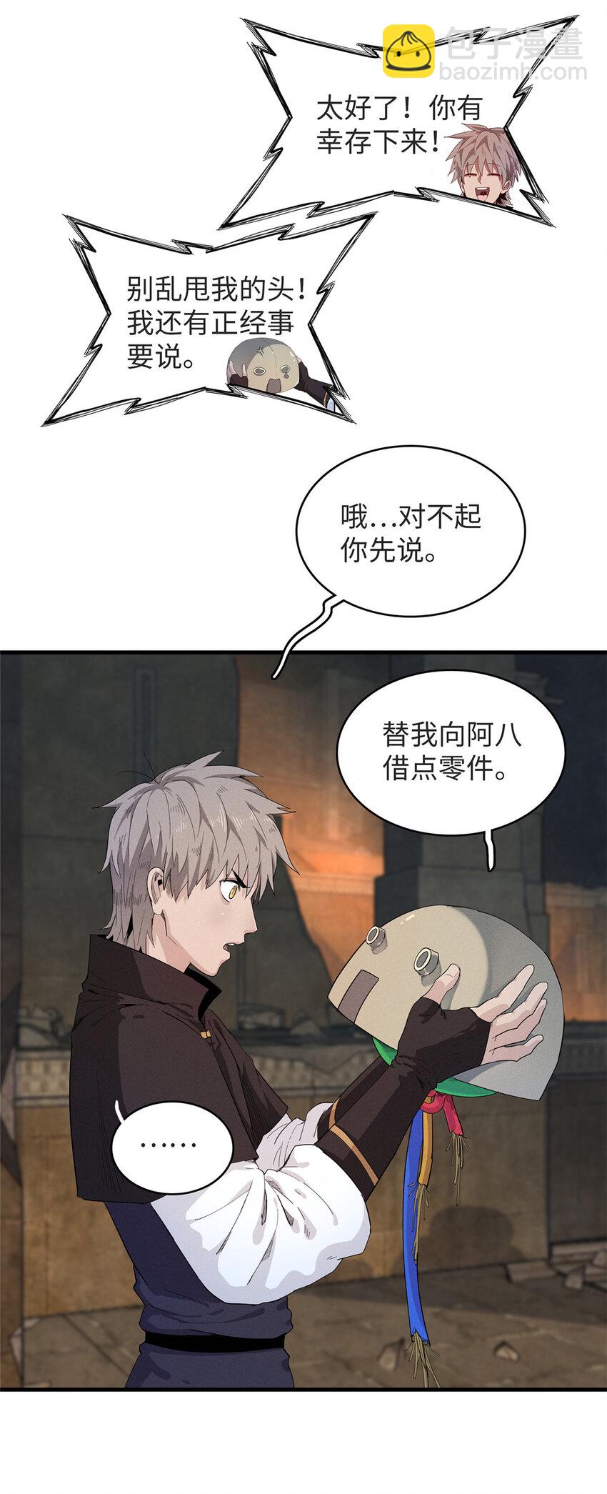 51 阿七！-第52话