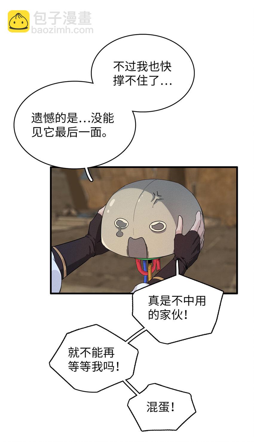 51 阿七！-第52话