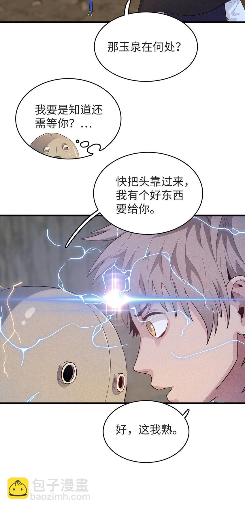 53 极武圣殿新任首领-第54话
