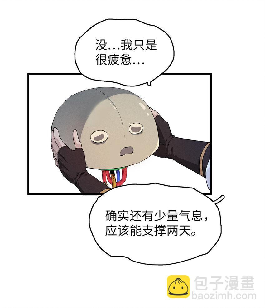53 极武圣殿新任首领-第54话