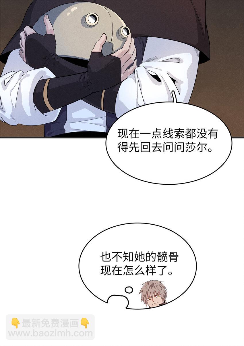 53 极武圣殿新任首领-第54话