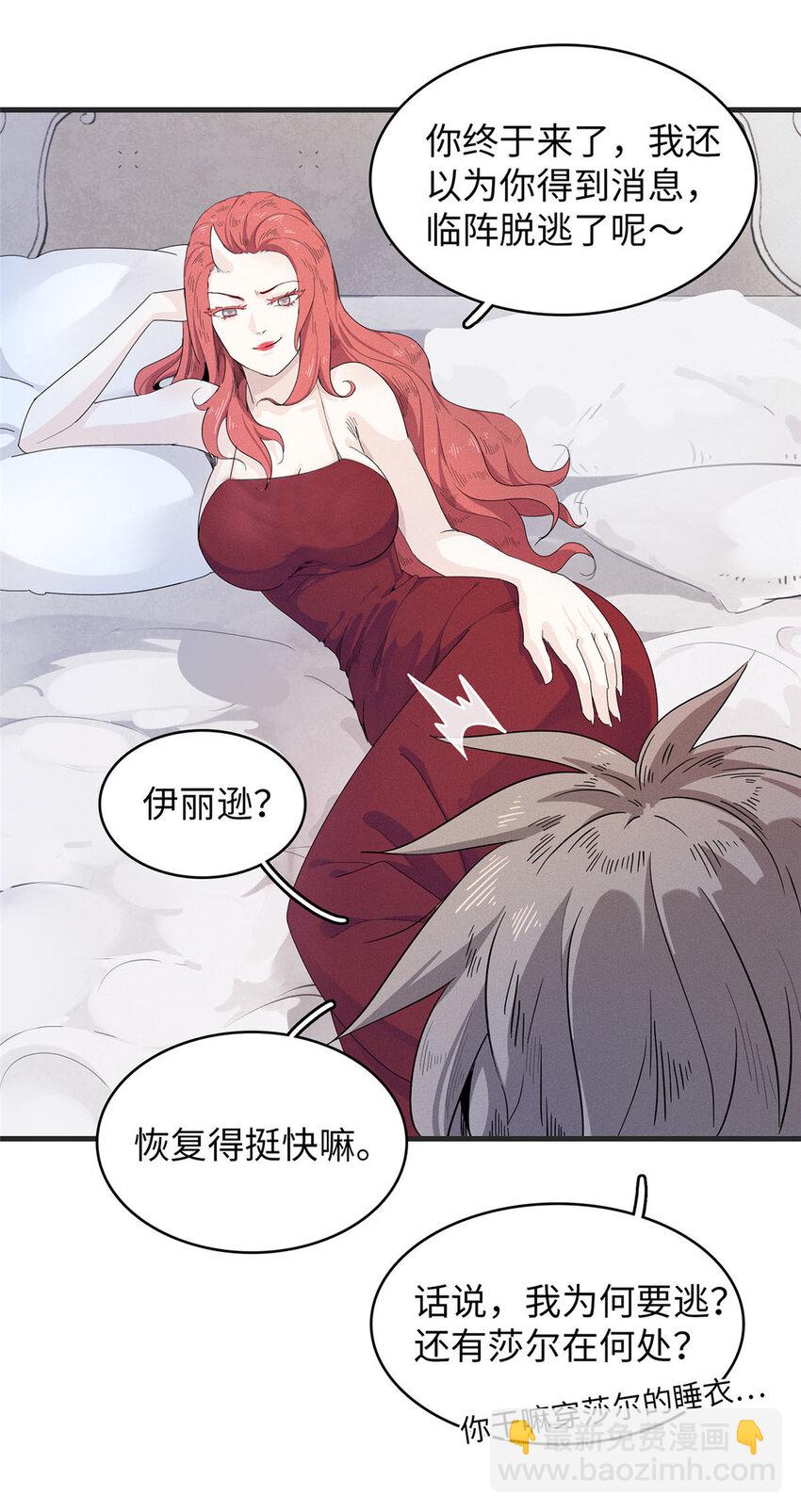 53 极武圣殿新任首领-第54话