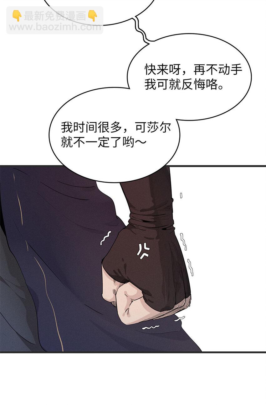 53 极武圣殿新任首领-第54话