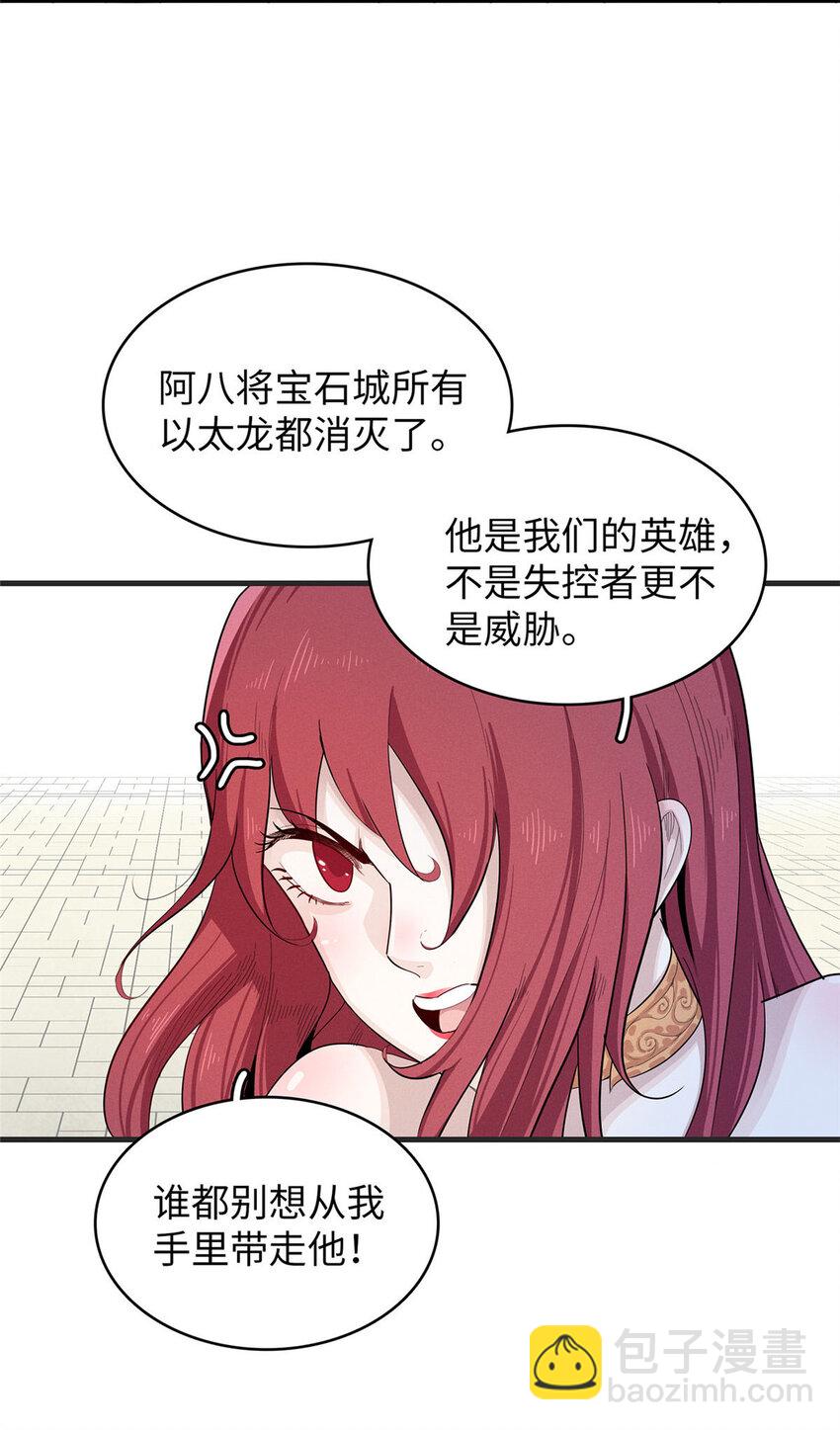 53 极武圣殿新任首领-第54话