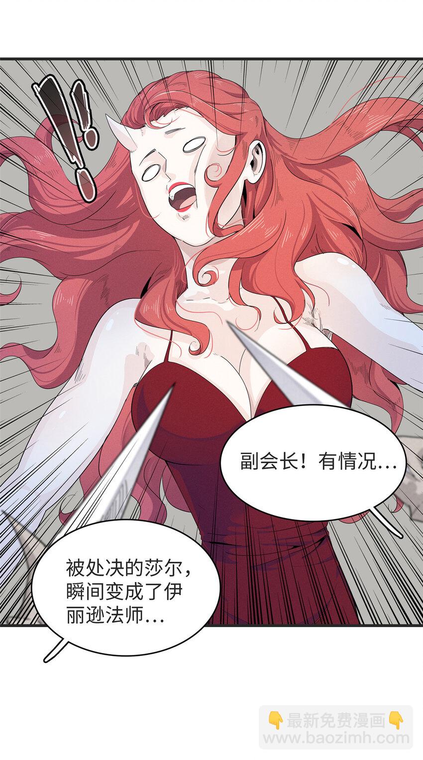 53 极武圣殿新任首领-第54话