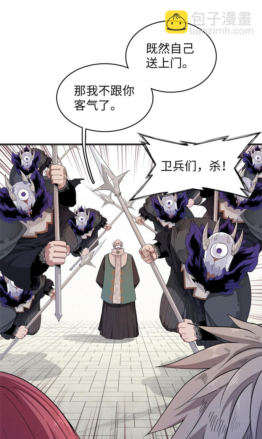 53 极武圣殿新任首领-第54话