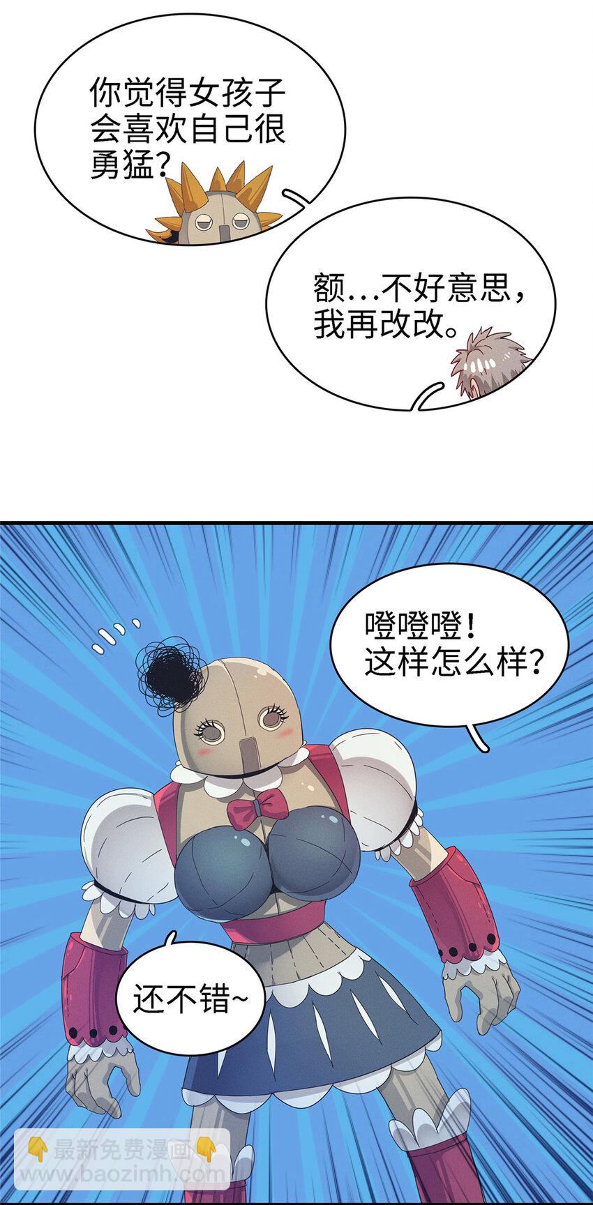 55 再遇维兰-第56话